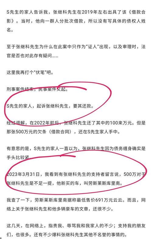 长文爆料张继科视频,真相与争议全解析