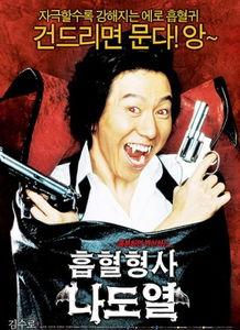 吸血刑警 在线观看,暗夜追凶,揭秘吸血鬼之谜 第2张 吸血刑警 在线观看,暗夜追凶,揭秘吸血鬼之谜 第2张