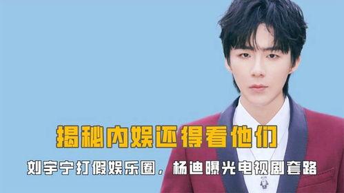 娱乐圈爆料视频合集,爆料视频合集大起底  第1张