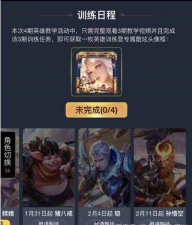 王者皮肤爆料最新时间表,精彩预告抢先看 第1张 王者皮肤爆料最新时间表,精彩预告抢先看 第1张