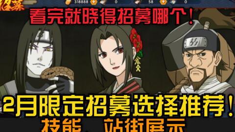 火影艾青年技能爆料视频,青春热血再燃战火 第2张 火影艾青年技能爆料视频,青春热血再燃战火 第2张