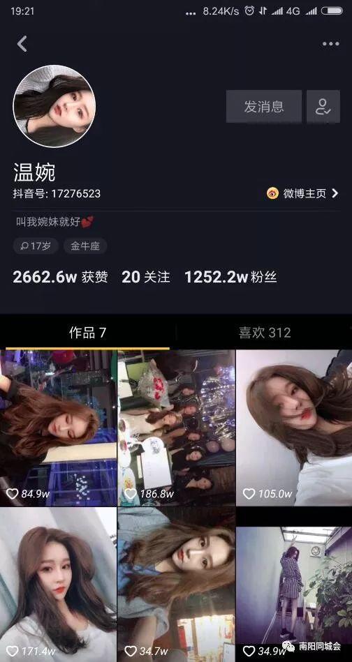 南阳网红爆料最新消息,揭秘背后惊人真相! 第1张 南阳网红爆料最新消息,揭秘背后惊人真相! 第1张