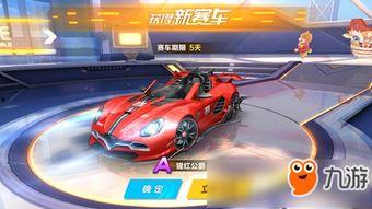 qq飞车祈愿最新车爆料,全新祈愿车亮相!QQ飞车最新爆料揭秘神秘赛车 第3张 qq飞车祈愿最新车爆料,全新祈愿车亮相!QQ飞车最新爆料揭秘神秘赛车 第3张