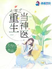 七零年神医吃瓜免费阅读,穿越时空的医术传奇 第2张 七零年神医吃瓜免费阅读,穿越时空的医术传奇 第2张